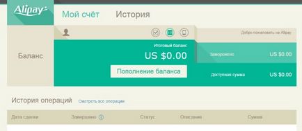Mi Alipay (Alípio) regisztrációs orosz, vélemények
