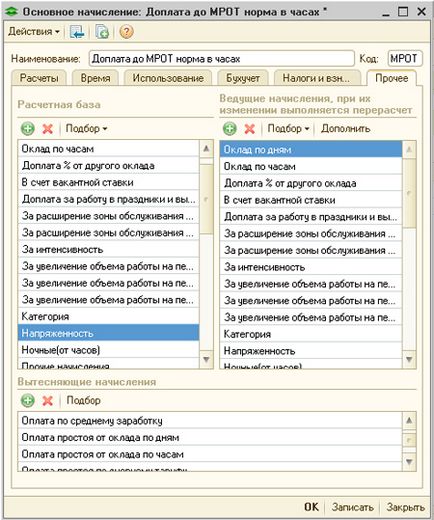 Kiegészítés a minimálbér - a belső rész-időt, állattartók, Moszkva 2017-ben (Moszkva) Kiegészítés a minimálbér - a belső részmunkaidős, állattartók, Moszkvában 2017-ben