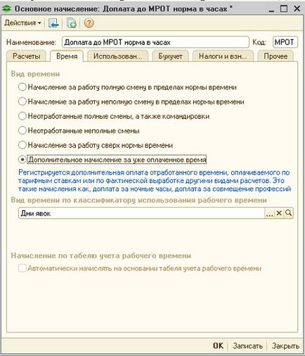 Kiegészítés a minimálbér - a belső részmunkaidős, állattartók, Moszkvában 2017-ben (co-payment) Kiegészítés a minimálbér - a belső részmunkaidős, állattartók, Moszkvában 2017-ben