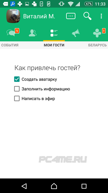 Drugvokrug - ingyenesen letölthető (a számítógép és a telefon)