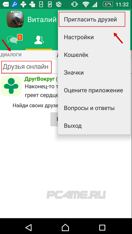 Drugvokrug - ingyenesen letölthető (a számítógép és a telefon)