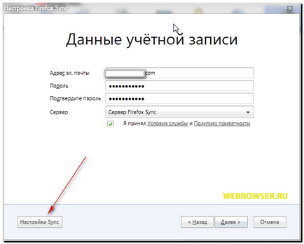 Firefox Sync szinkronizáló Firefox böngésző, mind a böngészők az Internet