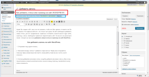 Hogyan adjunk egy cikket, vagy egy oldalt a honlapon wordpress, üzleti blog bogdanchik