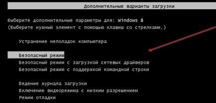 Hogyan adja meg a laptop csökkentett módban - minden, ami a számítógépek (enter) Hogyan adja meg a laptop csökkentett módban - minden, ami a számítógépek