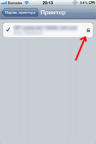 Hogyan kell helyesen konfigurálni AirPrint a Windows 7 és iOS 5 (részletes útmutató) blozhik sijey - I (beállítható) Hogyan kell helyesen konfigurálni AirPrint a Windows 7 és iOS 5 (részletes útmutató) blozhik sijey - I