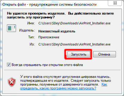 Hogyan kell helyesen konfigurálni AirPrint a Windows 7 és iOS 5 (részletes útmutató) blozhik sijey - I (Windows) Hogyan kell helyesen konfigurálni AirPrint a Windows 7 és iOS 5 (részletes útmutató) blozhik sijey - I