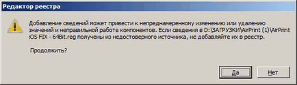 Hogyan kell helyesen konfigurálni AirPrint Windows 7, ios 8, 7, iPhone, iPad (iPhone) Hogyan kell helyesen konfigurálni AirPrint Windows 7, ios 8, 7, iPhone, iPad