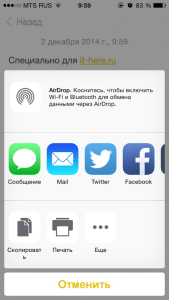 Hogyan kell helyesen konfigurálni AirPrint Windows 7, ios 8, 7, iPhone, iPad (iPad) Hogyan kell helyesen konfigurálni AirPrint Windows 7, ios 8, 7, iPhone, iPad