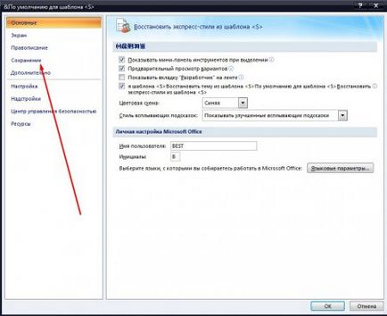 Hogyan állíthatom be az automatikus mentés dokumentumok a Word 2007 (nagyon) Hogyan állíthatom be az automatikus mentés dokumentumok a Word 2007