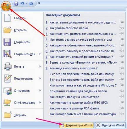 Hogyan állíthatom be az automatikus mentés dokumentumok a Word 2007 (idő) Hogyan állíthatom be az automatikus mentés dokumentumok a Word 2007