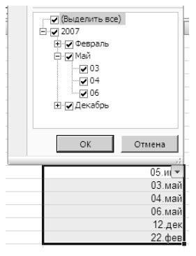 Hogyan kell konfigurálni a speciális beállításokat excel MS Excel 2010