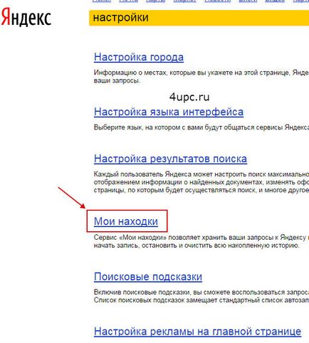 Hogyan lehet törölni a történelem Yandex