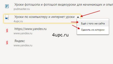 Hogyan lehet törölni a történelem Yandex
