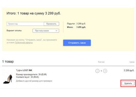 Hogyan rendeljünk lépésről lépésre (sorrendben) Hogyan rendeljünk lépésről lépésre