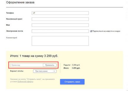 Hogyan rendeljünk lépésről lépésre (sorrendben) Hogyan rendeljünk lépésről lépésre
