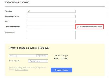 Hogyan rendeljünk lépésről lépésre (kérdés) Hogyan rendeljünk lépésről lépésre