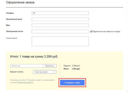 Hogyan rendeljünk lépésről lépésre (sorrendben) Hogyan rendeljünk lépésről lépésre