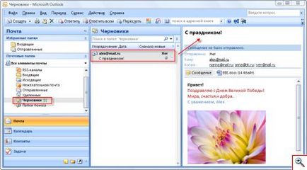 Hogyan küldhet és fogadhat e-maileket a Microsoft Outlook 2003 és 2007 - yachaynik - ehhez az oldalhoz