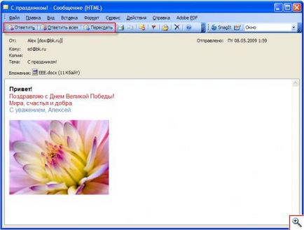 Hogyan küldhet és fogadhat e-maileket a Microsoft Outlook 2003 és 2007 - yachaynik - ehhez az oldalhoz