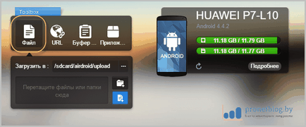 Hogyan át fájlokat a számítógépről a android telefon és vissza (back) Hogyan át fájlokat a számítógépről a android telefon és vissza