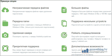 Hogyan át fájlokat a számítógépről a android telefon és vissza (back) Hogyan át fájlokat a számítógépről a android telefon és vissza