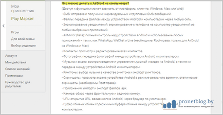 Hogyan át fájlokat a számítógépről a android telefon és vissza (PC) Hogyan át fájlokat a számítógépről a android telefon és vissza