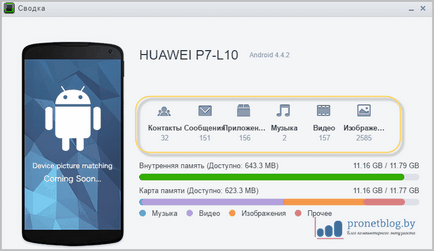 Hogyan át fájlokat a számítógépről a android telefon és vissza (PC) Hogyan át fájlokat a számítógépről a android telefon és vissza