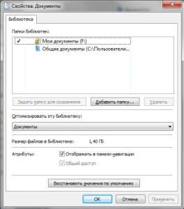 Hogyan lehet mozgatni a mappát „My Documents” - tanácsadás a felhasználó számítógépén (dokumentumok) Hogyan lehet mozgatni a mappát „My Documents” - tanácsot ad a felhasználó számítógépén