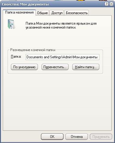 Hogyan lehet mozgatni a mappát „My Documents” - tanácsadás a felhasználó számítógépén (ablak elindul) Hogyan lehet mozgatni a mappát „My Documents” - tanácsot ad a felhasználó számítógépén