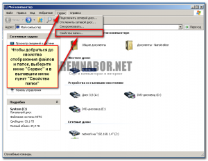 Hogyan mutassa a rejtett fájlokat és mappákat a Windows XP, Vista és Windows 7
