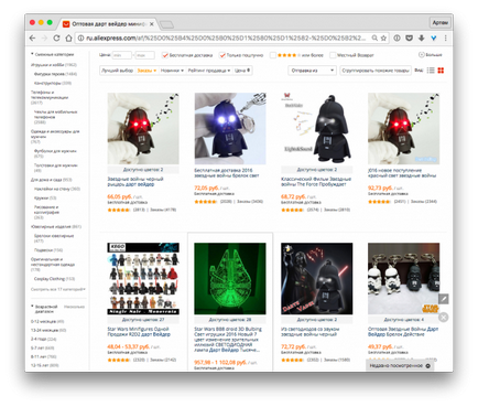Hogyan vásároljon AliExpress a legteljesebb útmutató (Alibonus natív cashback) Hogyan vásároljon AliExpress legátfogóbb kézikönyv