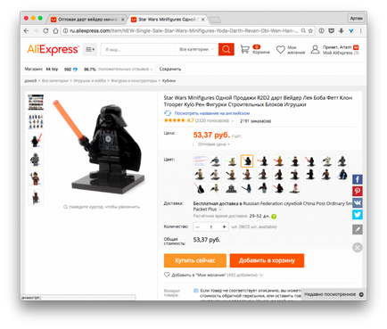 Hogyan vásároljon AliExpress a legteljesebb útmutató (hozzáadott Alibonus natív) Hogyan vásároljon AliExpress legátfogóbb kézikönyv