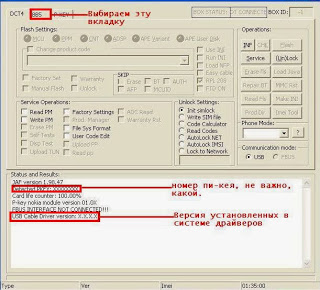 Hogyan flash nokia telefon szoftverét JAF vagyok ablakok (Program Files ODEON) Hogyan flash nokia telefon szoftverét JAF én ablakok