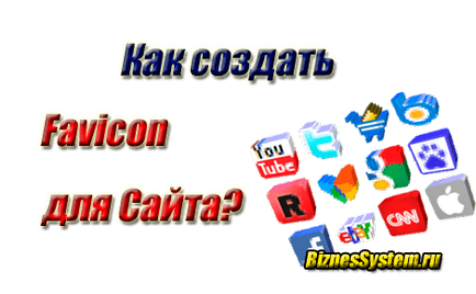 Hogyan készítsünk egy ikon (favicon) a honlapján online (ikon) Hogyan készítsünk egy ikon (favicon) az online oldalon
