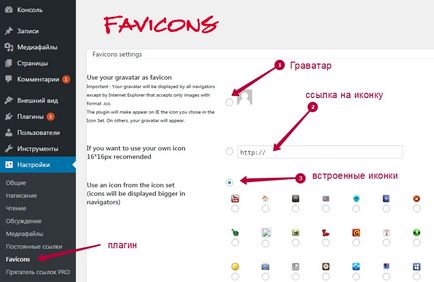 Hogyan tegyük le és telepítse a favicon webhely (favicon) (do) Hogyan tegyük le és telepítse a favicon webhely (favicon)