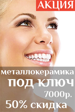 Hogyan készítsünk egy szép, egyenletes és fehér fogak, hogy mennyibe kerül, az árak, fotók (árak) Hogyan készítsünk egy szép, egyenletes és fehér fogak, hogy mennyibe kerül, az árak, fotók
