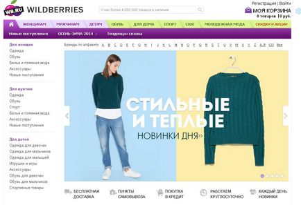Hogyan kell rendelni online áruház wildberries