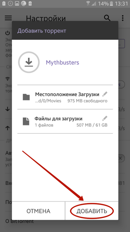Hogyan lehet letölteni filmet androidos - letölthető filmek a táblagépen és telefonon android (android) Hogyan lehet letölteni filmet androidos - letölthető filmek egy tablettát, és android telefon
