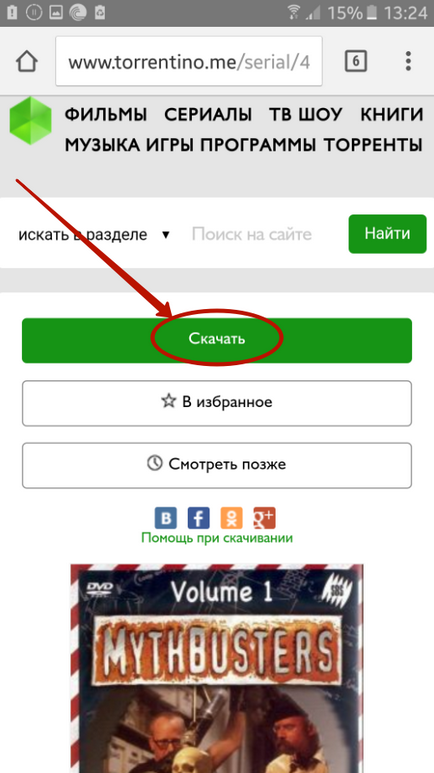 Hogyan lehet letölteni filmet androidos - letölthető filmek a táblagépen és telefonon android (jobb klikk) Hogyan lehet letölteni filmet androidos - letölthető filmek egy tablettát, és android telefon