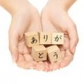 Hogy mondják a szót - az egyik - a japán, japán Online (mindegyik) Hogy mondják a szót - az egyik - a japán, japán Online