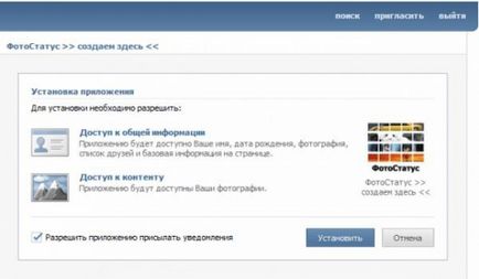 Hogyan hozzunk létre a válasz fotostatus VKontakte