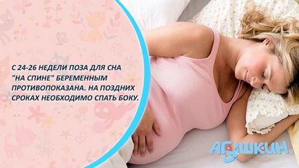 Hogyan aludni a terhesség alatt a korai és késői szakaszában