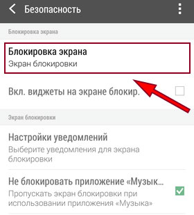 Hogyan lehet eltávolítani a zár képernyőn Android hamarosan!