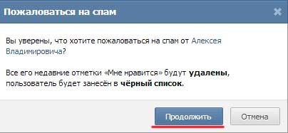 Hogyan lehet eltávolítani a husky VKontakte 1