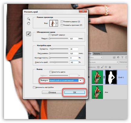 Hogyan lehet eltávolítani a zöld háttér Photoshop (Photoshop) Hogyan lehet eltávolítani a zöld háttér Photoshop