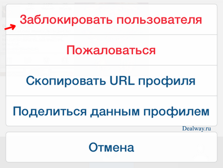 Hogyan lehet törölni egy fiókot instagrame oldalakon az előfizető, fotó vagy megjegyzést, dealway blog (eltávolítás számla instagrame) Hogyan lehet törölni egy fiókot instagrame oldalakon az előfizető, fotó vagy megjegyzést, dealway blog