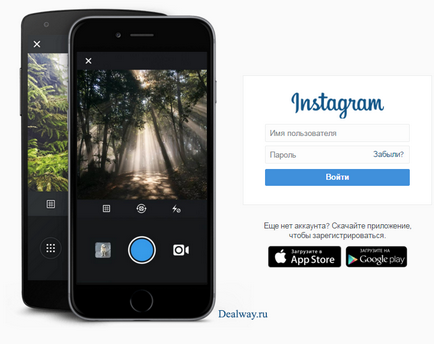 Hogyan lehet törölni egy fiókot instagrame oldalakon az előfizető, fotó vagy megjegyzést, dealway blog