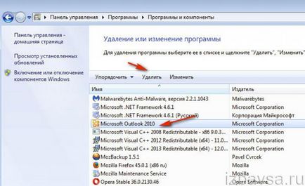 Hogyan lehet eltávolítani Autluk (outlook) a számítógépből (Address Book, profil) (outlook) Hogyan lehet eltávolítani Autluk (outlook) a számítógépből (Address Book, profil)