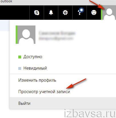 Hogyan lehet eltávolítani Autluk (outlook) a számítógépből (Address Book, profil) (könyv) Hogyan lehet eltávolítani Autluk (outlook) a számítógépből (Address Book, profil)