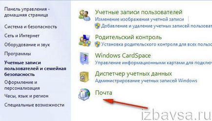 Hogyan lehet eltávolítani Autluk (outlook) a számítógépből (Address Book, profil) (PC) Hogyan lehet eltávolítani Autluk (outlook) a számítógépből (Address Book, profil)